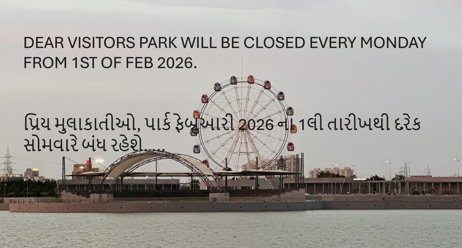 Park Closing Norice